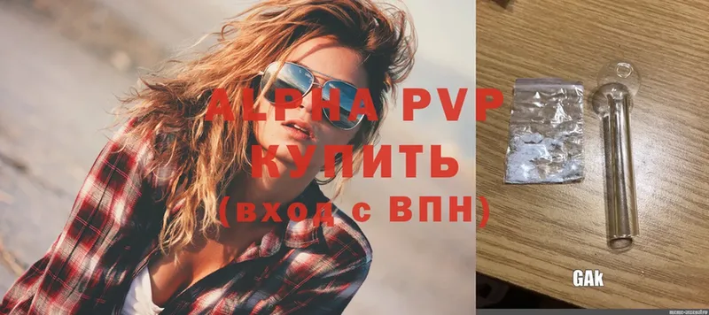 APVP крисы CK  Лысьва 