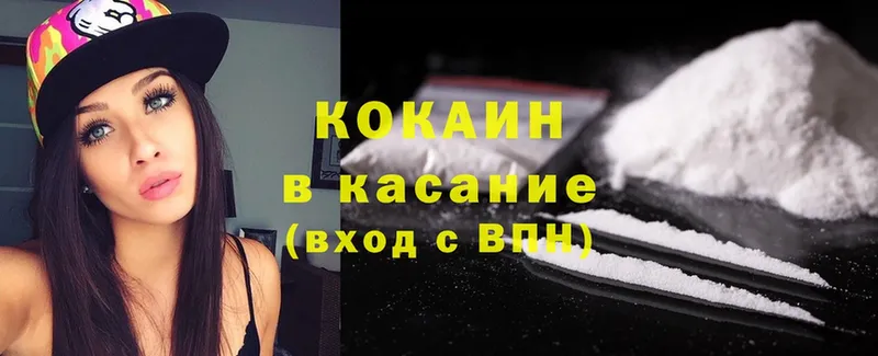 купить закладку  Лысьва  Cocaine 97% 