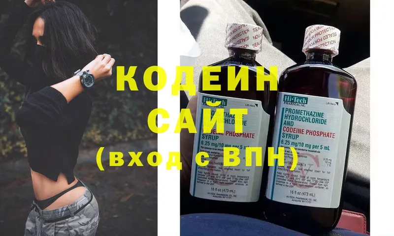 купить наркоту  Лысьва  Кодеин напиток Lean (лин) 