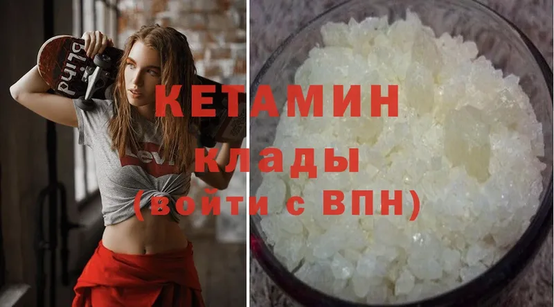 Кетамин ketamine  Лысьва 