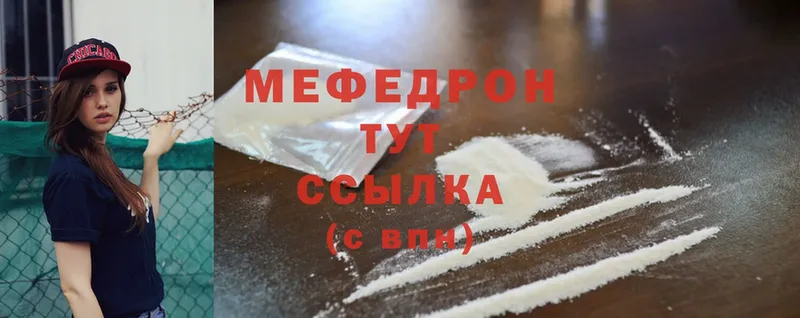 МЯУ-МЯУ кристаллы  купить  сайты  Лысьва 