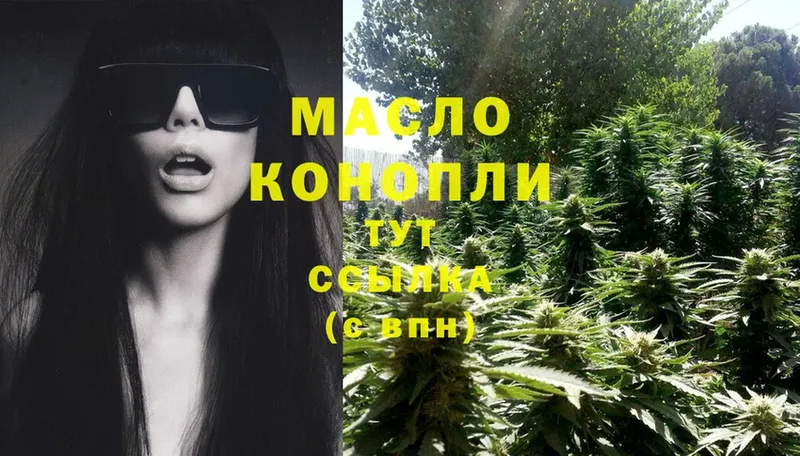 Дистиллят ТГК THC oil  где можно купить наркотик  Лысьва 